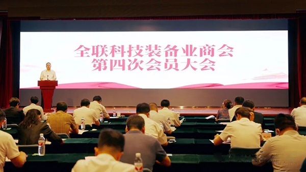 頂立科技董事長戴煜當選全聯科技裝備業(yè)商會常務會長 (1).jpg 頂立科技董事長戴煜當選全聯科技裝備業(yè)商會常務會長 (1).jpg