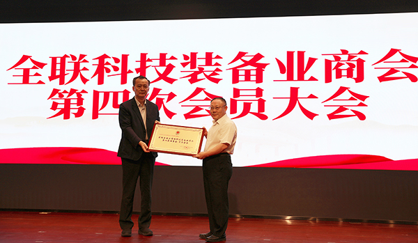 頂立科技董事長戴煜當選全聯科技裝備業(yè)商會常務會長 (3).jpg 頂立科技董事長戴煜當選全聯科技裝備業(yè)商會常務會長 (3).jpg