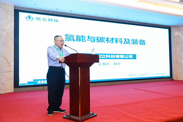 頂立科技裝備助力氫原料電池產(chǎn)業(yè)高質(zhì)量發(fā)展1 (2).jpg 頂立科技裝備助力氫原料電池產(chǎn)業(yè)高質(zhì)量發(fā)展1 (2).jpg