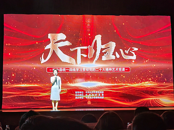 深入學習貫徹黨的二十大精神 藝術黨課回溯統戰百年 (1).jpg 深入學習貫徹黨的二十大精神 藝術黨課回溯統戰百年 (1).jpg