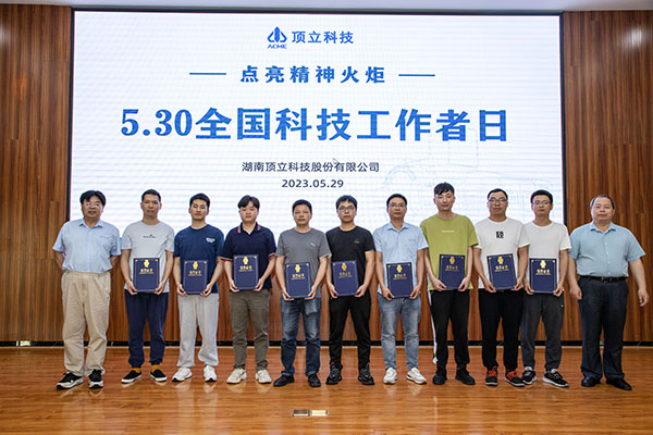 頂立科技優秀科技工作者 (1).jpg 頂立科技優秀科技工作者 (1).jpg