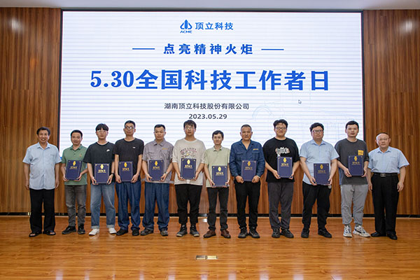 頂立科技優秀科技工作者 (2).jpg 頂立科技優秀科技工作者 (2).jpg