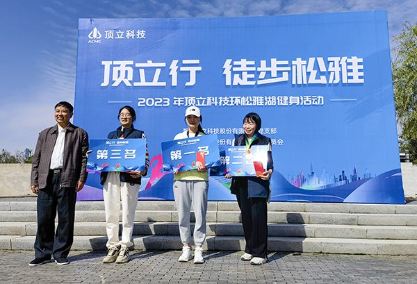 頂立科技舉辦松雅湖徒步活動 (4).jpg 頂立科技舉辦松雅湖徒步活動 (4).jpg