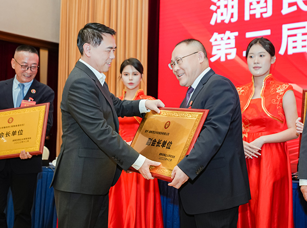 頂立科技當選湖南民革企業家聯誼會副會長單位 (2).jpg 頂立科技當選湖南民革企業家聯誼會副會長單位 (2).jpg