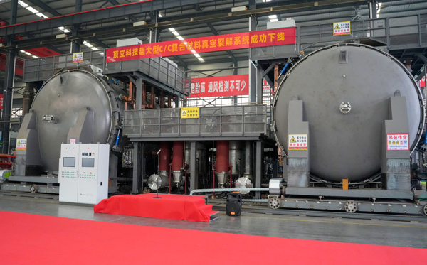 “雙子座”大型CC復合材料真空裂解系統成功下線-(2).jpg “雙子座”大型CC復合材料真空裂解系統成功下線-(2).jpg