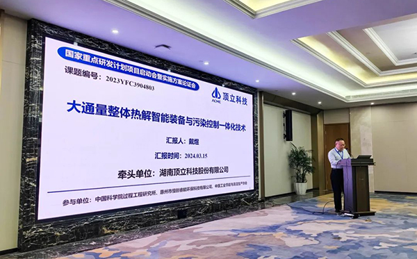 頂立科技參與承擔國家重點研發(fā)計劃項目課題,推動退役鋰電池高效回收 (1).jpg 頂立科技參與承擔國家重點研發(fā)計劃項目課題,推動退役鋰電池高效回收 (1).jpg