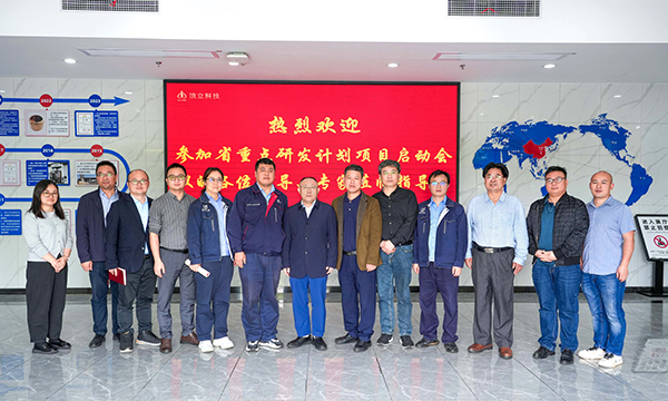 重點研發計劃項目——“國產大飛機起落架先進熱處理技術及關鍵裝備研制”啟動會順利召開 (2).jpg 重點研發計劃項目——“國產大飛機起落架先進熱處理技術及關鍵裝備研制”啟動會順利召開 (2).jpg
