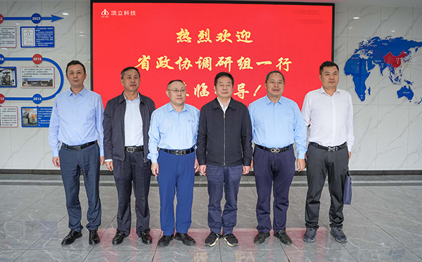 省政協副主席何寄華一行蒞臨頂立科技調研 (1).jpg 省政協副主席何寄華一行蒞臨頂立科技調研 (1).jpg