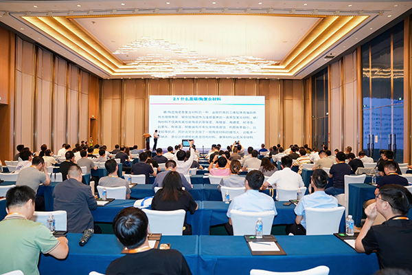 碳陶制動材料產業發展論壇在長沙成功舉辦 (4).jpg 碳陶制動材料產業發展論壇在長沙成功舉辦 (4).jpg