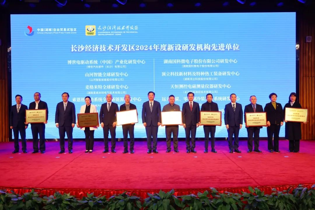 頂立科技獲三項榮譽  助力長沙經開區高質量發展