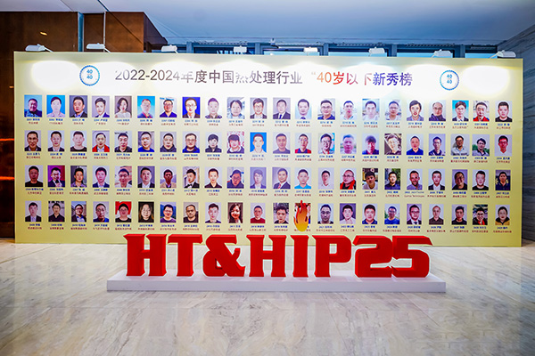 頂立科技何立志入選“40 Under 40”中國熱處理行業(yè)新秀榜.jpg 頂立科技何立志入選“40 Under 40”中國熱處理行業(yè)新秀榜.jpg
