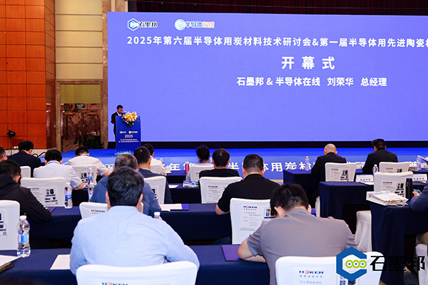 頂立科技與華錦新材、芯科新材達(dá)成戰(zhàn)略合作 助力第三代半導(dǎo)體材料國(guó)產(chǎn)化進(jìn)程 (2).jpg 頂立科技與華錦新材、芯科新材達(dá)成戰(zhàn)略合作 助力第三代半導(dǎo)體材料國(guó)產(chǎn)化進(jìn)程 (2).jpg