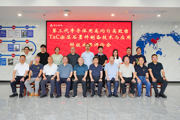 第三代半導體用高均勻高致密TaC涂層石墨件制備技術及應用.JPG 第三代半導體用高均勻高致密TaC涂層石墨件制備技術及應用.JPG