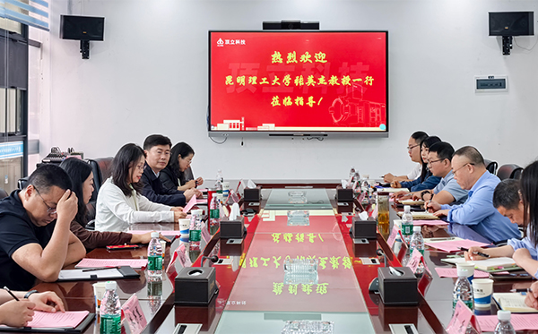 昆明理工大學張英杰教授一行蒞臨頂立科技考察交流 (1).jpg